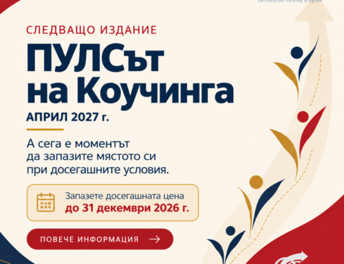 Следващият ПУЛС е през април 2027 г.