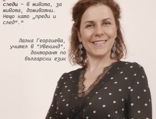 Как изглежда ПУЛСът през очите на хората, които са го преживели?