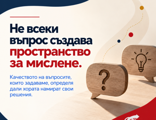 „Не мислиш ли, че е по-добре да говориш първо с клиента?“